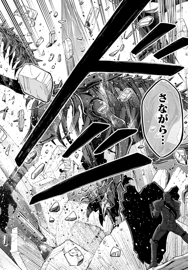 YOUKOSO “TSUIHOUSHA GUILD” E - raw - Chapter 25 - https://jpdd.ccdd.to/JPDD/youkosotsuihoushaguilde/249594/kn04t2nkg21.jpg