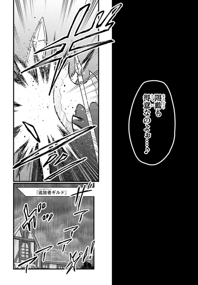 YOUKOSO “TSUIHOUSHA GUILD” E - raw - Chapter 25 - https://jpdd.ccdd.to/JPDD/youkosotsuihoushaguilde/249594/kyve0iajiwb.jpg