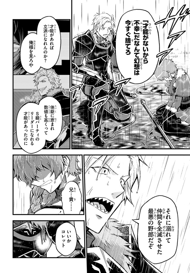 YOUKOSO “TSUIHOUSHA GUILD” E - raw - Chapter 25 - https://jpdd.ccdd.to/JPDD/youkosotsuihoushaguilde/249594/lfwwtwkdcwy.jpg