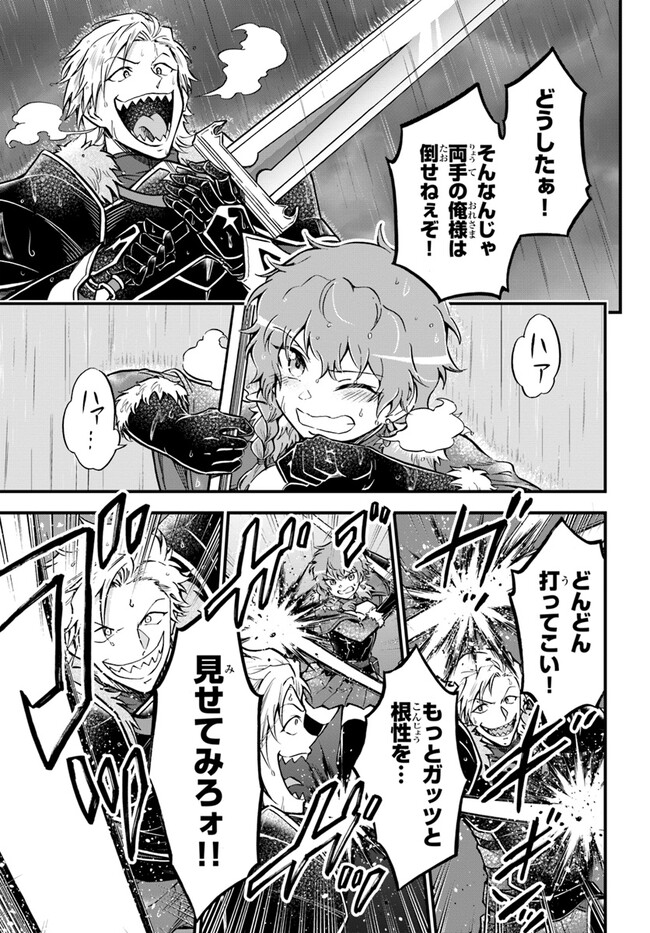 YOUKOSO “TSUIHOUSHA GUILD” E - raw - Chapter 25 - https://jpdd.ccdd.to/JPDD/youkosotsuihoushaguilde/249594/lmw0lmnh41u.jpg