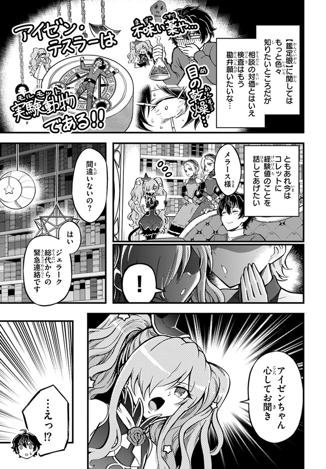 YOUKOSO “TSUIHOUSHA GUILD” E - raw - Chapter 25 - https://jpdd.ccdd.to/JPDD/youkosotsuihoushaguilde/249594/lwjjziyv0lq.jpg