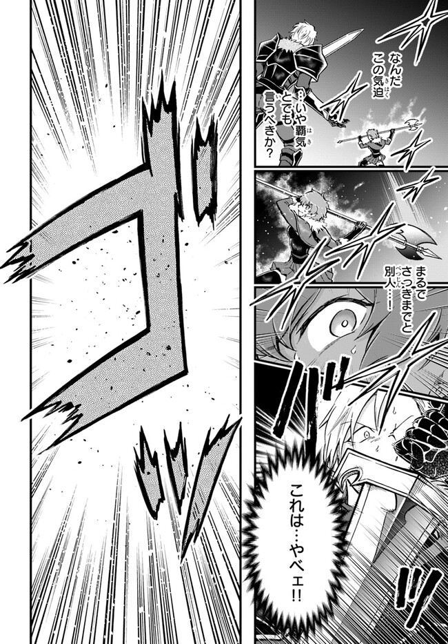 YOUKOSO “TSUIHOUSHA GUILD” E - raw - Chapter 25 - https://jpdd.ccdd.to/JPDD/youkosotsuihoushaguilde/249594/m53ursbt55i.jpg