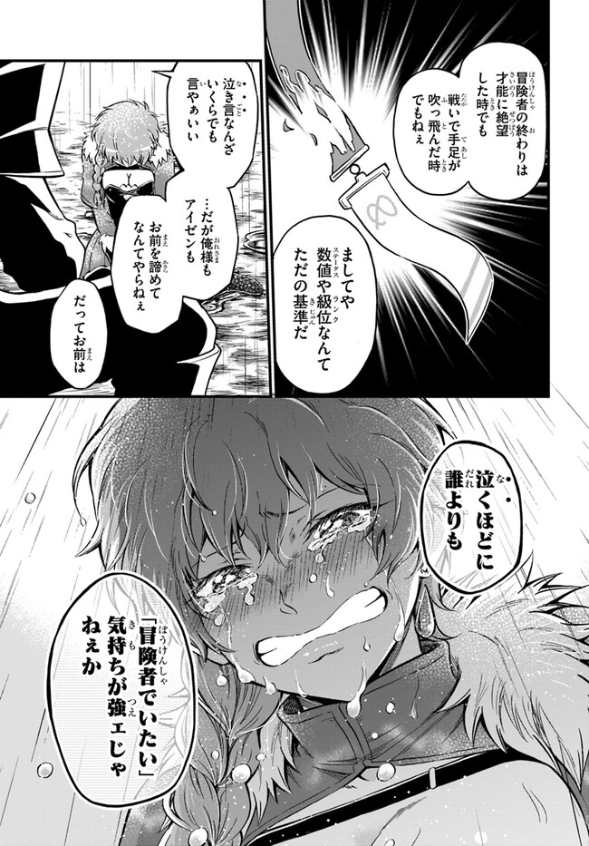 YOUKOSO “TSUIHOUSHA GUILD” E - raw - Chapter 25 - https://jpdd.ccdd.to/JPDD/youkosotsuihoushaguilde/249594/om2jq41w1hw.jpg