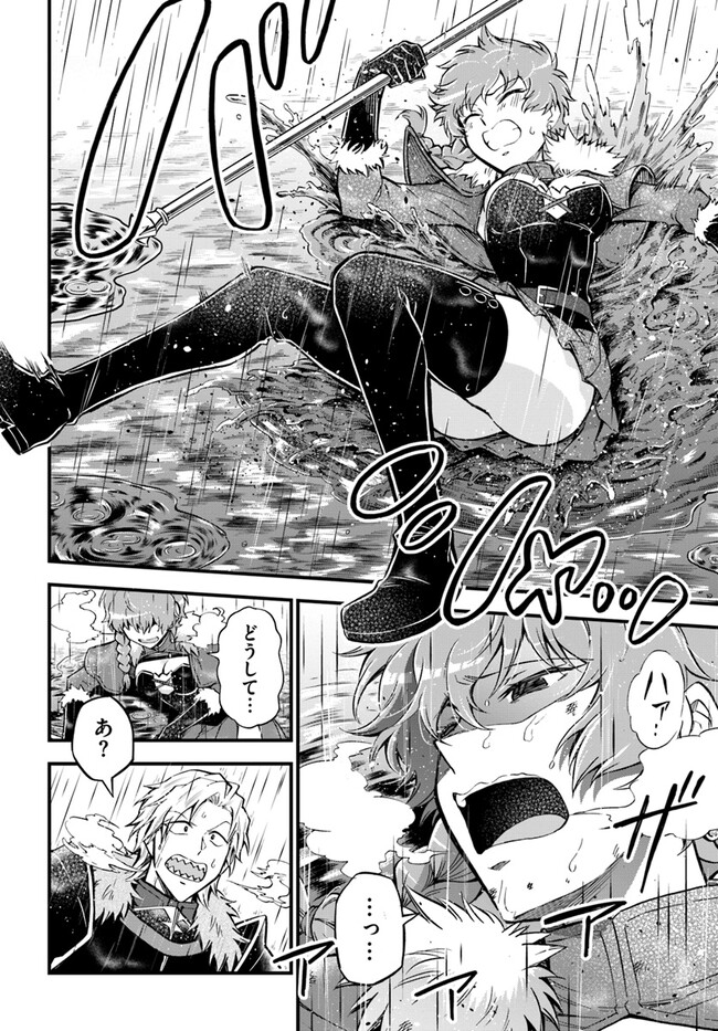 YOUKOSO “TSUIHOUSHA GUILD” E - raw - Chapter 25 - https://jpdd.ccdd.to/JPDD/youkosotsuihoushaguilde/249594/ps4jda2hge0.jpg