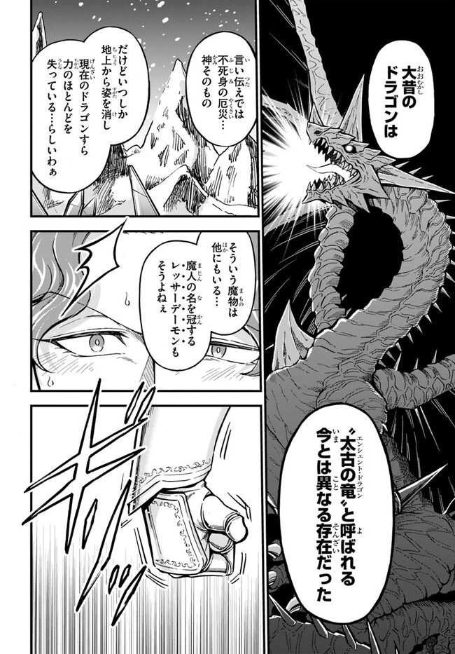 YOUKOSO “TSUIHOUSHA GUILD” E - raw - Chapter 25 - https://jpdd.ccdd.to/JPDD/youkosotsuihoushaguilde/249594/psuxtzotuen.jpg