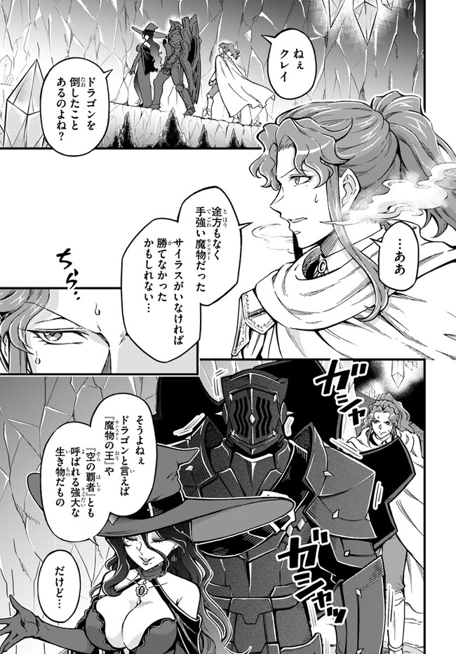 YOUKOSO “TSUIHOUSHA GUILD” E - raw - Chapter 25 - https://jpdd.ccdd.to/JPDD/youkosotsuihoushaguilde/249594/wcqhh3qz10r.jpg