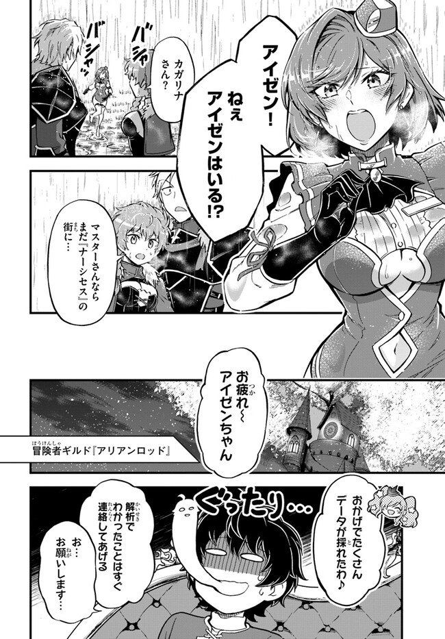 YOUKOSO “TSUIHOUSHA GUILD” E - raw - Chapter 25 - https://jpdd.ccdd.to/JPDD/youkosotsuihoushaguilde/249594/zg0x352kz0p.jpg