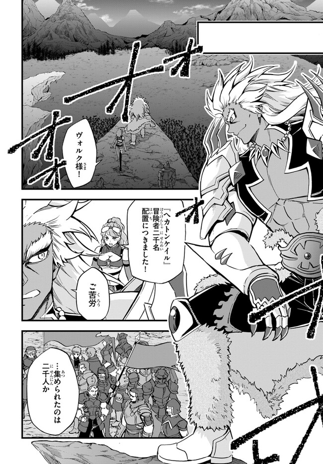 YOUKOSO “TSUIHOUSHA GUILD” E - raw - Chapter 26 - https://jpdd.ccdd.to/JPDD/youkosotsuihoushaguilde/253430/1ay0t22tr5i.jpg