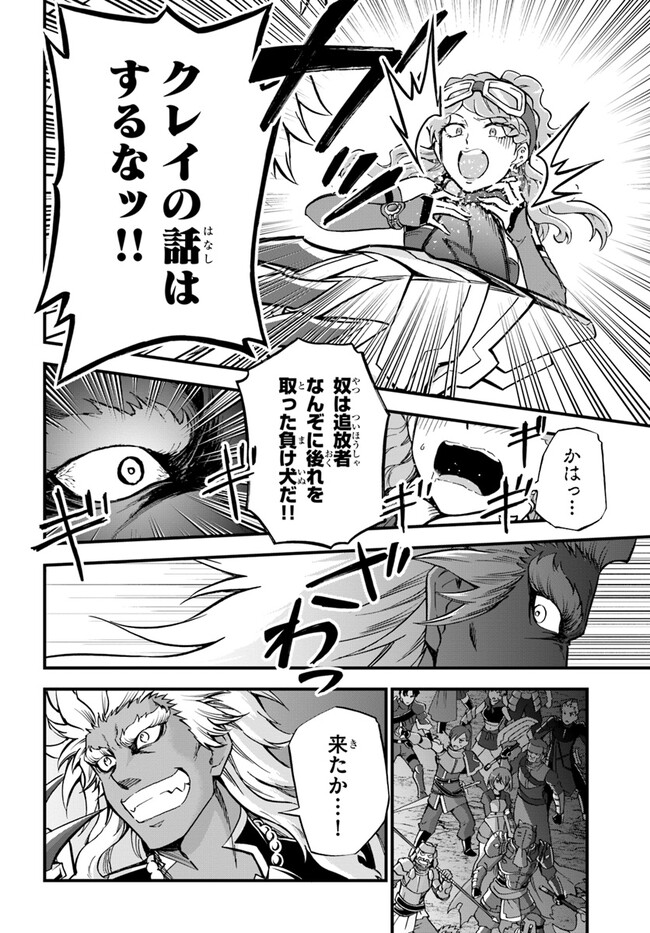 YOUKOSO “TSUIHOUSHA GUILD” E - raw - Chapter 26 - https://jpdd.ccdd.to/JPDD/youkosotsuihoushaguilde/253430/4vtohbz0eic.jpg