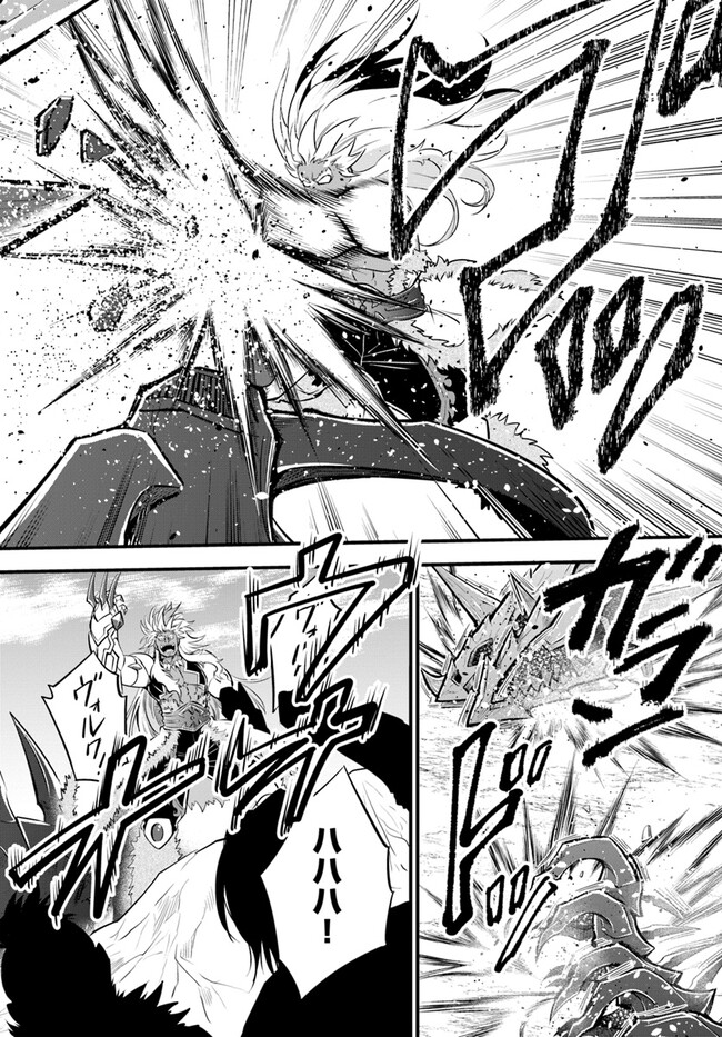YOUKOSO “TSUIHOUSHA GUILD” E - raw - Chapter 26 - https://jpdd.ccdd.to/JPDD/youkosotsuihoushaguilde/253430/brcfiyhbw1u.jpg