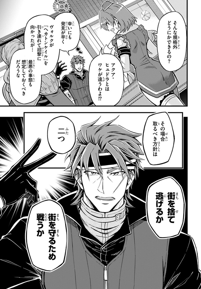YOUKOSO “TSUIHOUSHA GUILD” E - raw - Chapter 26 - https://jpdd.ccdd.to/JPDD/youkosotsuihoushaguilde/253430/c1g3fx04ori.jpg
