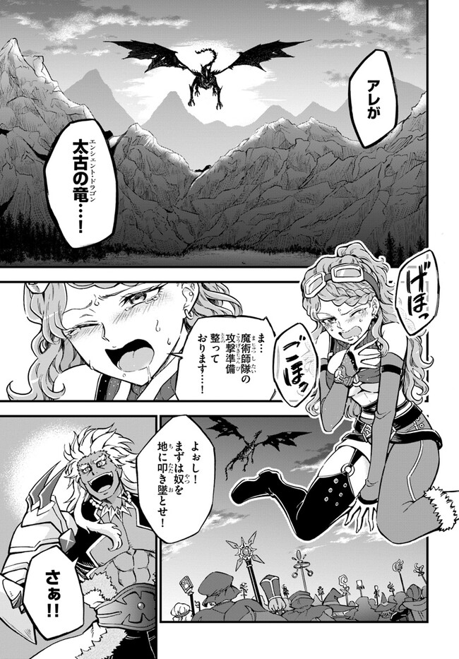 YOUKOSO “TSUIHOUSHA GUILD” E - raw - Chapter 26 - https://jpdd.ccdd.to/JPDD/youkosotsuihoushaguilde/253430/csatqyp24ys.jpg