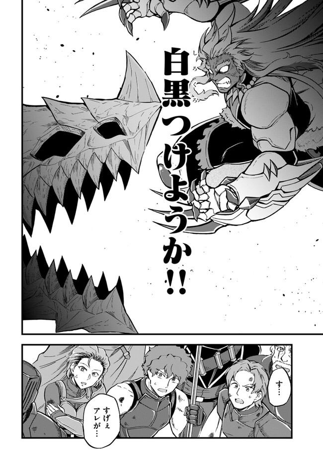 YOUKOSO “TSUIHOUSHA GUILD” E - raw - Chapter 26 - https://jpdd.ccdd.to/JPDD/youkosotsuihoushaguilde/253430/cygvmoaabud.jpg