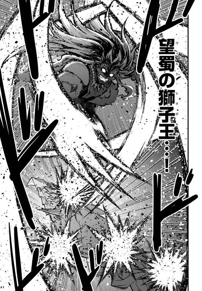 YOUKOSO “TSUIHOUSHA GUILD” E - raw - Chapter 26 - https://jpdd.ccdd.to/JPDD/youkosotsuihoushaguilde/253430/dbubfvga5o1.jpg