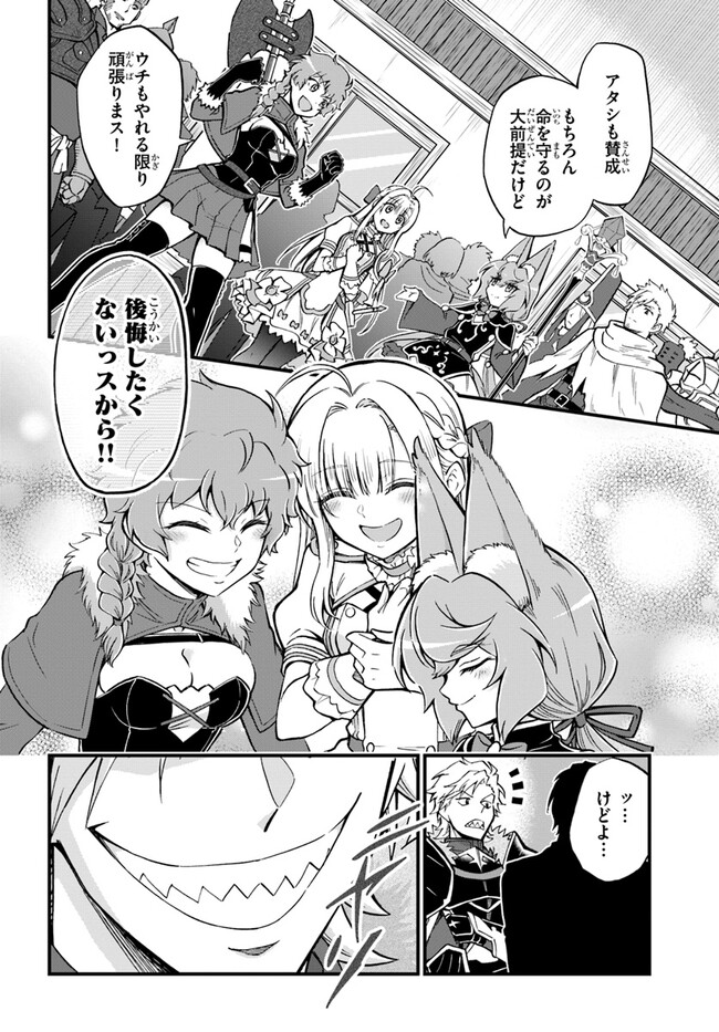 YOUKOSO “TSUIHOUSHA GUILD” E - raw - Chapter 26 - https://jpdd.ccdd.to/JPDD/youkosotsuihoushaguilde/253430/ipdp2v0sy4x.jpg