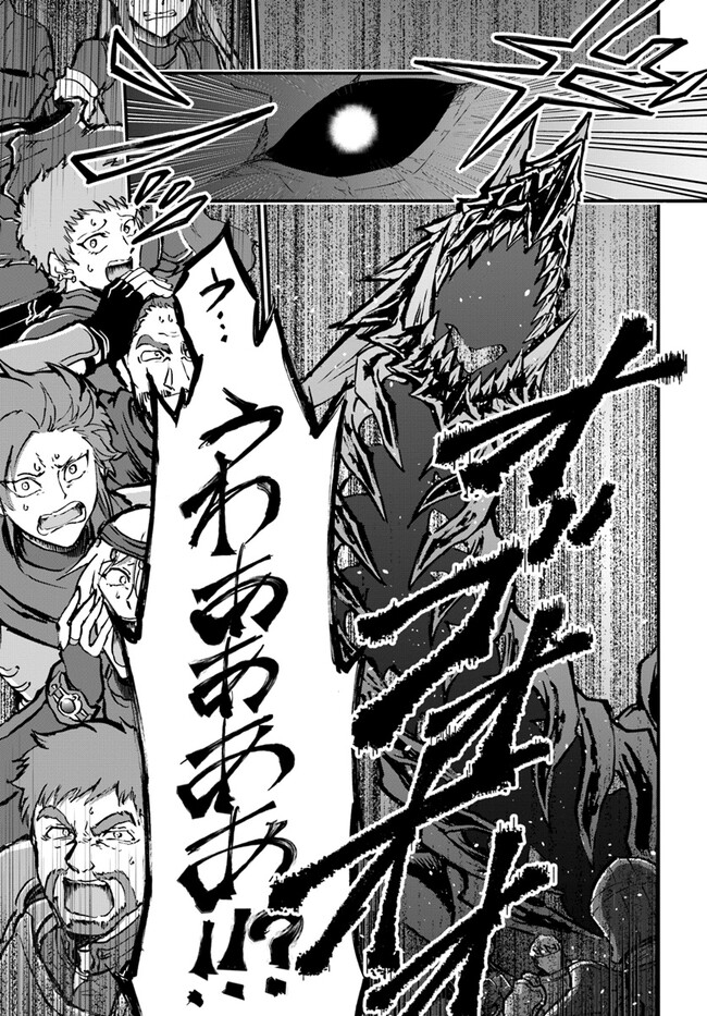 YOUKOSO “TSUIHOUSHA GUILD” E - raw - Chapter 26 - https://jpdd.ccdd.to/JPDD/youkosotsuihoushaguilde/253430/iscypirqfml.jpg