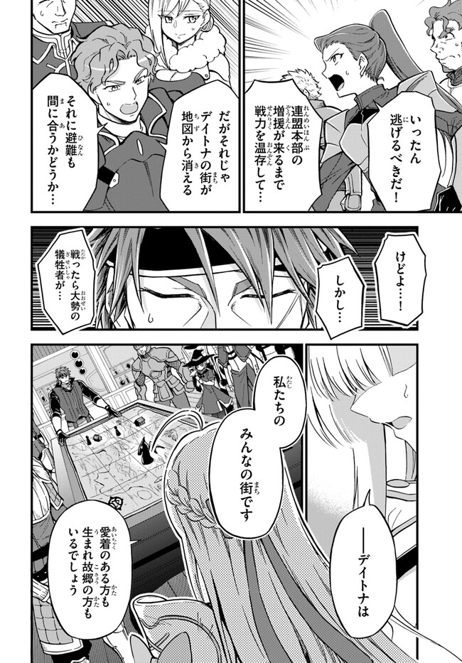 YOUKOSO “TSUIHOUSHA GUILD” E - raw - Chapter 26 - https://jpdd.ccdd.to/JPDD/youkosotsuihoushaguilde/253430/jinbwjkeik4.jpg