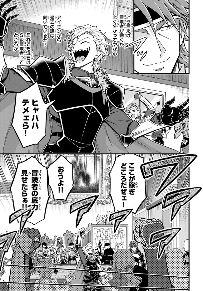 YOUKOSO “TSUIHOUSHA GUILD” E - raw - Chapter 26 - https://jpdd.ccdd.to/JPDD/youkosotsuihoushaguilde/253430/k1zixl131hl.jpg