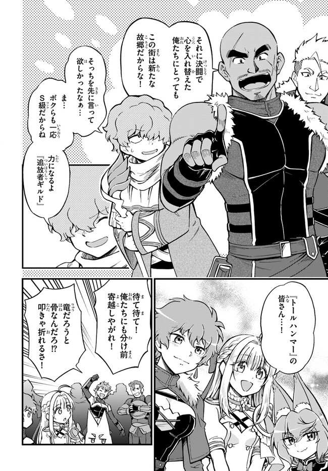 YOUKOSO “TSUIHOUSHA GUILD” E - raw - Chapter 26 - https://jpdd.ccdd.to/JPDD/youkosotsuihoushaguilde/253430/l2uqi5nafdl.jpg