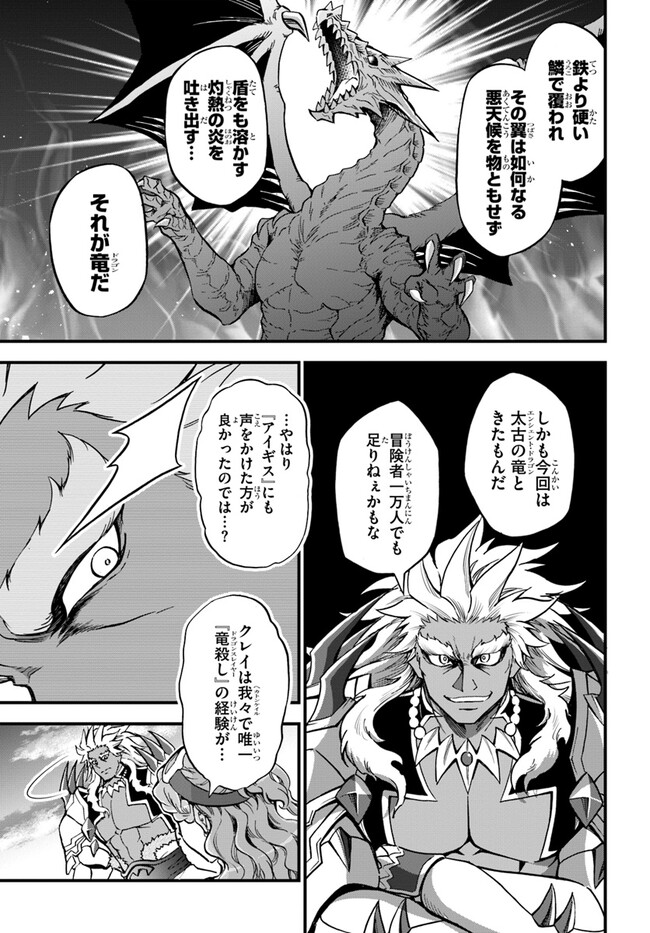 YOUKOSO “TSUIHOUSHA GUILD” E - raw - Chapter 26 - https://jpdd.ccdd.to/JPDD/youkosotsuihoushaguilde/253430/pdhsshmicxi.jpg