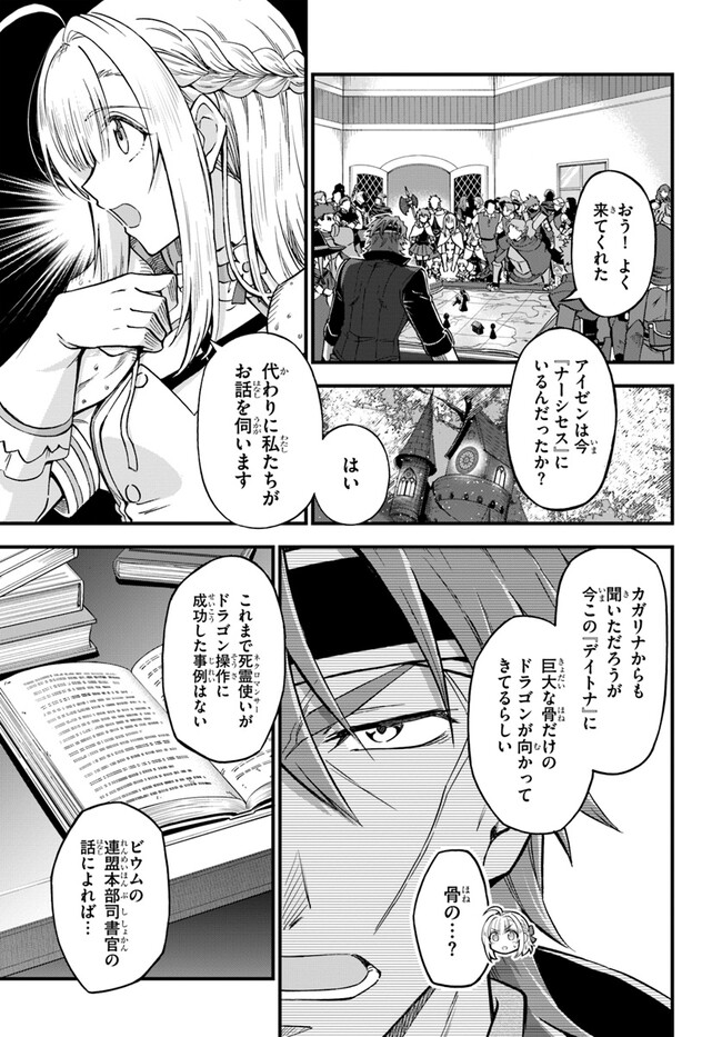 YOUKOSO “TSUIHOUSHA GUILD” E - raw - Chapter 26 - https://jpdd.ccdd.to/JPDD/youkosotsuihoushaguilde/253430/qh1xuayjsym.jpg