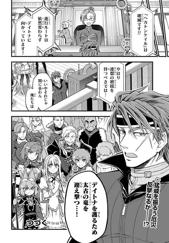 YOUKOSO “TSUIHOUSHA GUILD” E - raw - Chapter 26 - https://jpdd.ccdd.to/JPDD/youkosotsuihoushaguilde/253430/rdzpncshl53.jpg