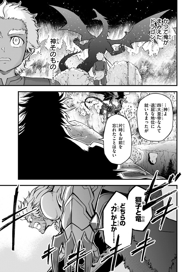 YOUKOSO “TSUIHOUSHA GUILD” E - raw - Chapter 26 - https://jpdd.ccdd.to/JPDD/youkosotsuihoushaguilde/253430/s1hrv5veab0.jpg