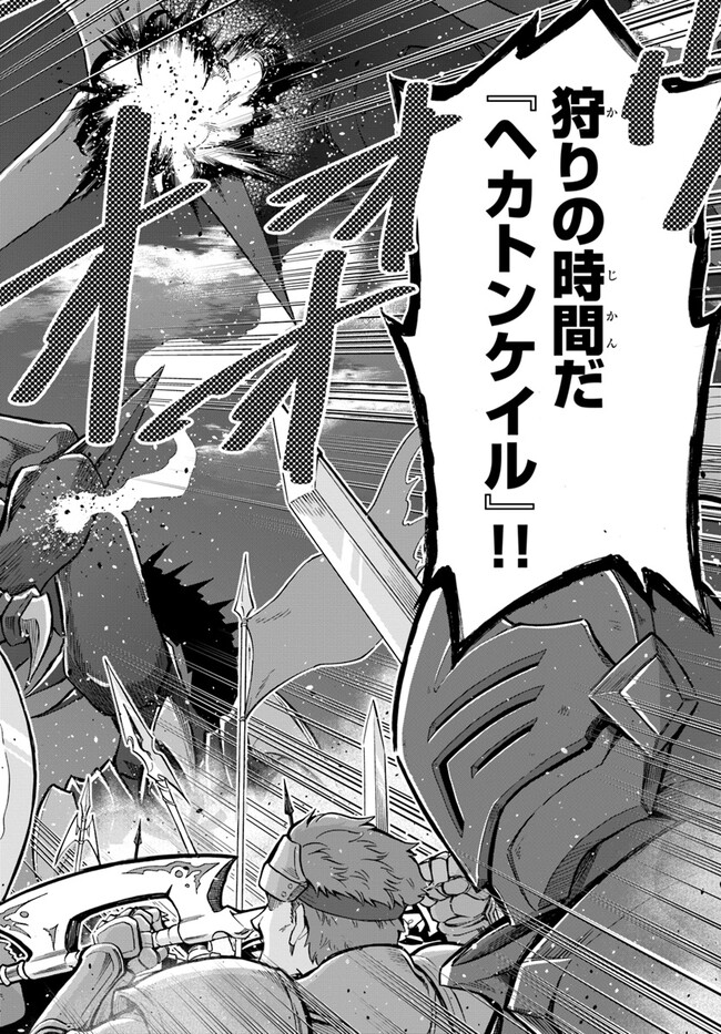 YOUKOSO “TSUIHOUSHA GUILD” E - raw - Chapter 26 - https://jpdd.ccdd.to/JPDD/youkosotsuihoushaguilde/253430/szgrsd4ki0i.jpg