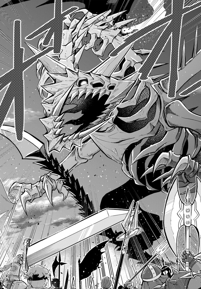 YOUKOSO “TSUIHOUSHA GUILD” E - raw - Chapter 26 - https://jpdd.ccdd.to/JPDD/youkosotsuihoushaguilde/253430/ubkxy5obhd4.jpg