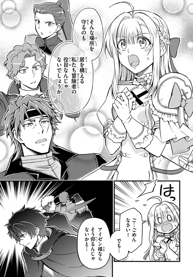YOUKOSO “TSUIHOUSHA GUILD” E - raw - Chapter 26 - https://jpdd.ccdd.to/JPDD/youkosotsuihoushaguilde/253430/vk54kgjilhe.jpg