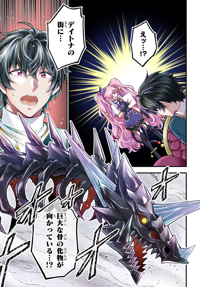 YOUKOSO “TSUIHOUSHA GUILD” E - raw - Chapter 26 - https://jpdd.ccdd.to/JPDD/youkosotsuihoushaguilde/253430/x4vl3t1qmku.jpg