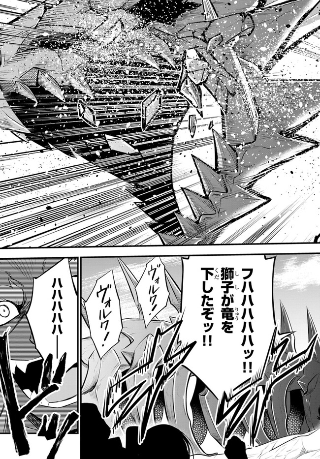 YOUKOSO “TSUIHOUSHA GUILD” E - raw - Chapter 26 - https://jpdd.ccdd.to/JPDD/youkosotsuihoushaguilde/253430/xpv4cmeihkf.jpg