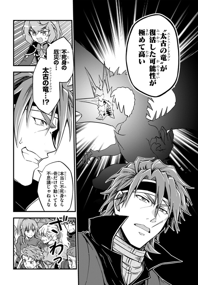 YOUKOSO “TSUIHOUSHA GUILD” E - raw - Chapter 26 - https://jpdd.ccdd.to/JPDD/youkosotsuihoushaguilde/253430/y4x5taz35tu.jpg