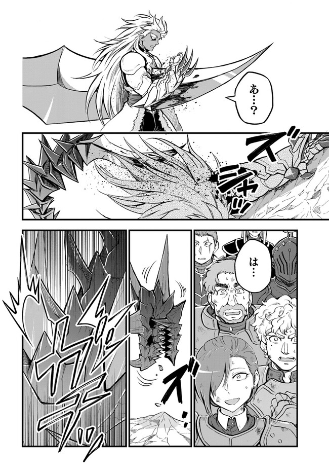 YOUKOSO “TSUIHOUSHA GUILD” E - raw - Chapter 26 - https://jpdd.ccdd.to/JPDD/youkosotsuihoushaguilde/253430/zvtxbvpbcmo.jpg