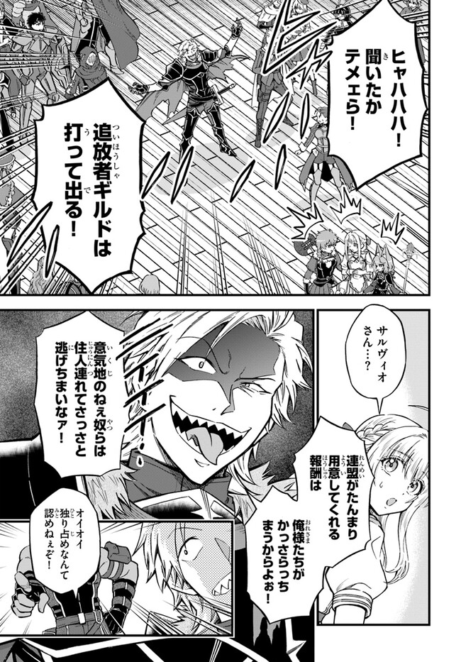 YOUKOSO “TSUIHOUSHA GUILD” E - raw - Chapter 26 - https://jpdd.ccdd.to/JPDD/youkosotsuihoushaguilde/253430/zzst5ry5bpp.jpg