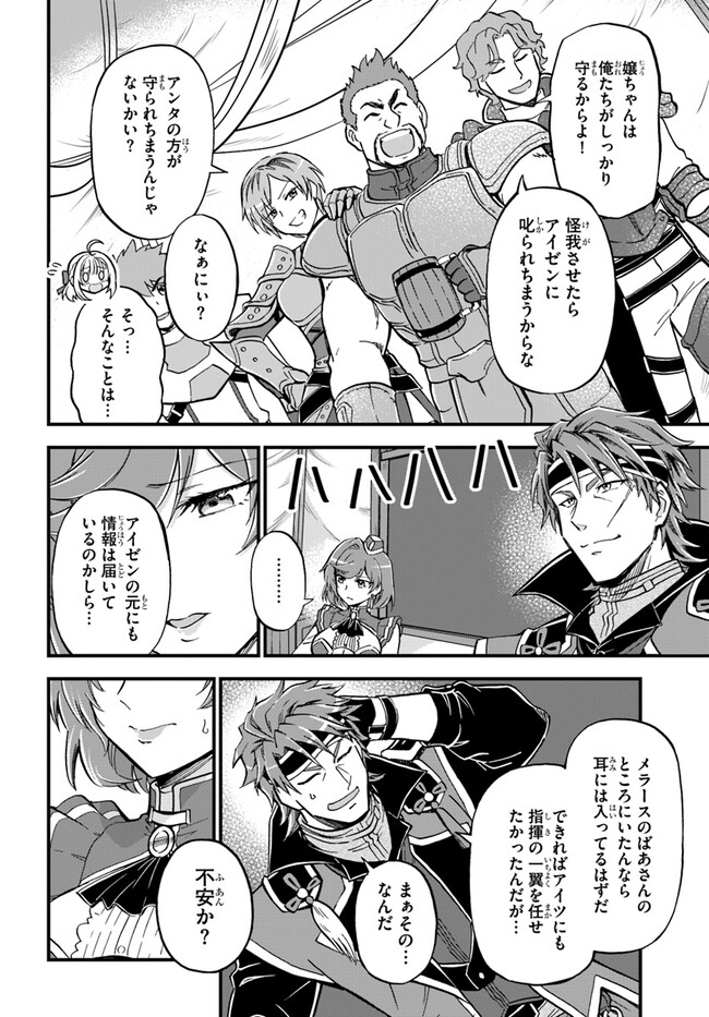 YOUKOSO “TSUIHOUSHA GUILD” E - raw - Chapter 27 - https://jpdd.ccdd.to/JPDD/youkosotsuihoushaguilde/258118/0rictd5jbwm.jpg