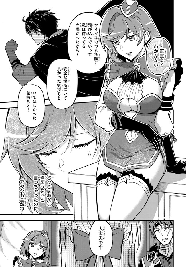 YOUKOSO “TSUIHOUSHA GUILD” E - raw - Chapter 27 - https://jpdd.ccdd.to/JPDD/youkosotsuihoushaguilde/258118/1bo2y11ifix.jpg