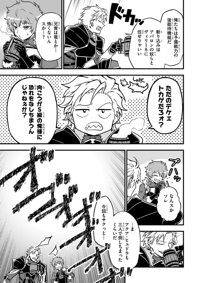 YOUKOSO “TSUIHOUSHA GUILD” E - raw - Chapter 27 - https://jpdd.ccdd.to/JPDD/youkosotsuihoushaguilde/258118/1dnhii2uqft.jpg