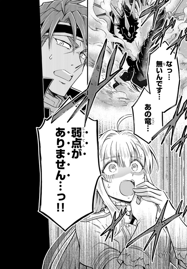 YOUKOSO “TSUIHOUSHA GUILD” E - raw - Chapter 27 - https://jpdd.ccdd.to/JPDD/youkosotsuihoushaguilde/258118/3ps44el4ku0.jpg