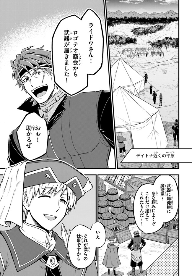 YOUKOSO “TSUIHOUSHA GUILD” E - raw - Chapter 27 - https://jpdd.ccdd.to/JPDD/youkosotsuihoushaguilde/258118/43q5uxwiybn.jpg