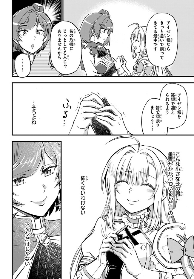 YOUKOSO “TSUIHOUSHA GUILD” E - raw - Chapter 27 - https://jpdd.ccdd.to/JPDD/youkosotsuihoushaguilde/258118/bidjxgf2rip.jpg