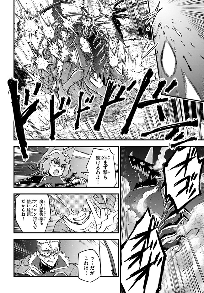 YOUKOSO “TSUIHOUSHA GUILD” E - raw - Chapter 27 - https://jpdd.ccdd.to/JPDD/youkosotsuihoushaguilde/258118/d2j4ecjku03.jpg