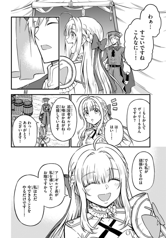 YOUKOSO “TSUIHOUSHA GUILD” E - raw - Chapter 27 - https://jpdd.ccdd.to/JPDD/youkosotsuihoushaguilde/258118/gtcfdyfwl3o.jpg