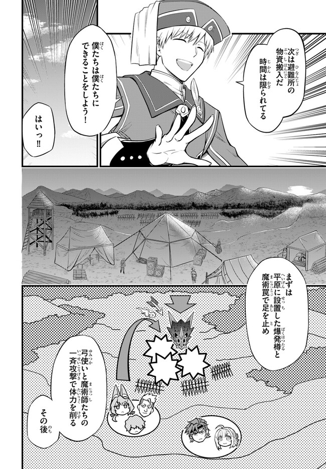 YOUKOSO “TSUIHOUSHA GUILD” E - raw - Chapter 27 - https://jpdd.ccdd.to/JPDD/youkosotsuihoushaguilde/258118/ik1gnemrvle.jpg