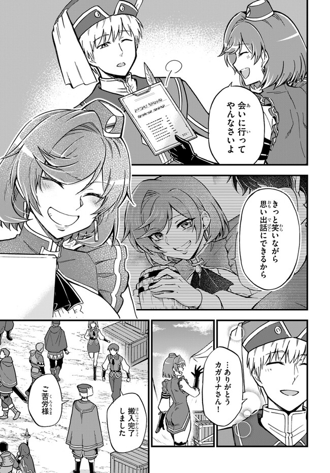 YOUKOSO “TSUIHOUSHA GUILD” E - raw - Chapter 27 - https://jpdd.ccdd.to/JPDD/youkosotsuihoushaguilde/258118/ioko0eywm5t.jpg