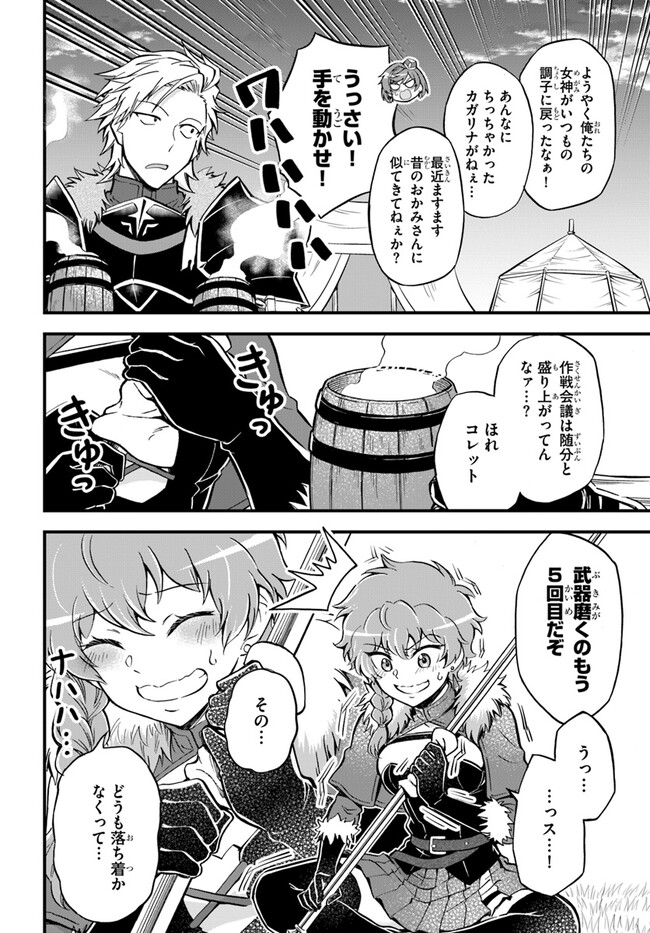 YOUKOSO “TSUIHOUSHA GUILD” E - raw - Chapter 27 - https://jpdd.ccdd.to/JPDD/youkosotsuihoushaguilde/258118/j2ckqij3vri.jpg