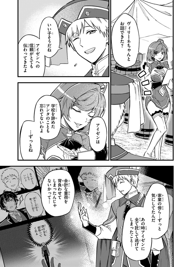 YOUKOSO “TSUIHOUSHA GUILD” E - raw - Chapter 27 - https://jpdd.ccdd.to/JPDD/youkosotsuihoushaguilde/258118/koda0gb2xuw.jpg