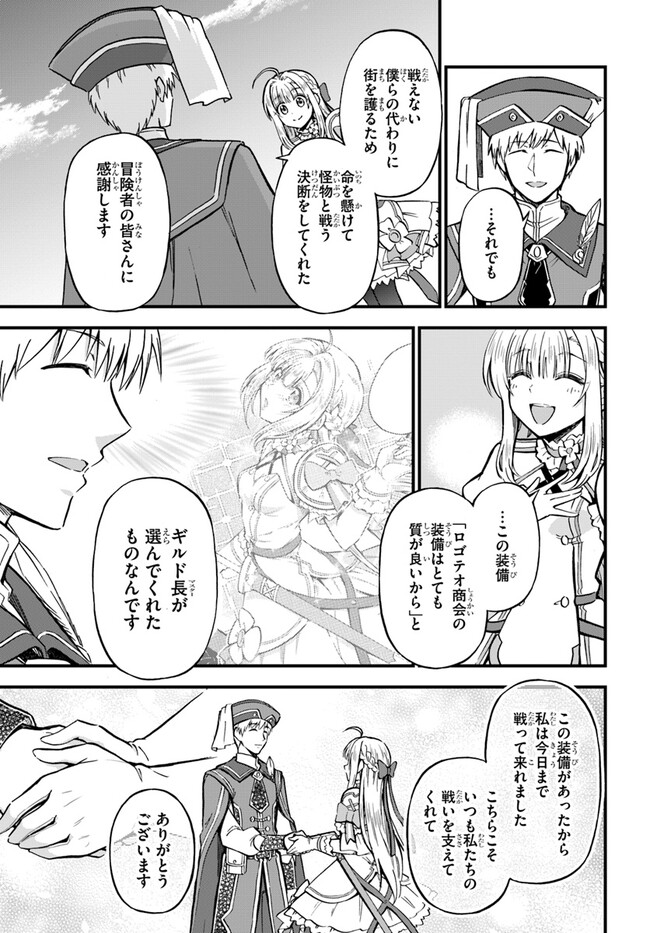 YOUKOSO “TSUIHOUSHA GUILD” E - raw - Chapter 27 - https://jpdd.ccdd.to/JPDD/youkosotsuihoushaguilde/258118/lm30zyegqlv.jpg