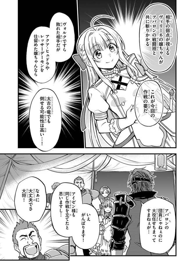 YOUKOSO “TSUIHOUSHA GUILD” E - raw - Chapter 27 - https://jpdd.ccdd.to/JPDD/youkosotsuihoushaguilde/258118/m05c01mhnjs.jpg