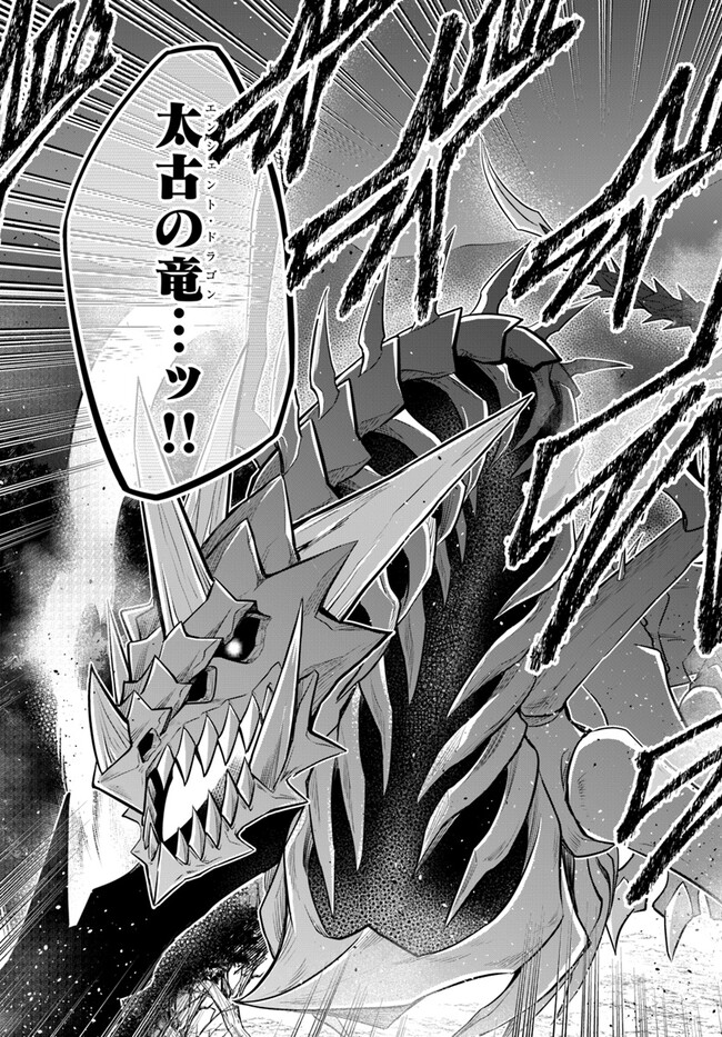 YOUKOSO “TSUIHOUSHA GUILD” E - raw - Chapter 27 - https://jpdd.ccdd.to/JPDD/youkosotsuihoushaguilde/258118/mdbvna0sa4d.jpg